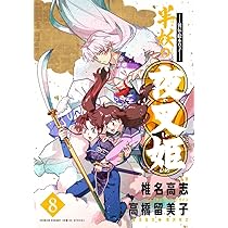 半妖の夜叉姫 戦国御伽草子 DVD 全16巻　全巻セット　高橋留美子 403871.jpg?zoom=spacing